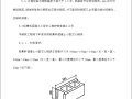 加气混凝土砌块砌筑工程施工方案