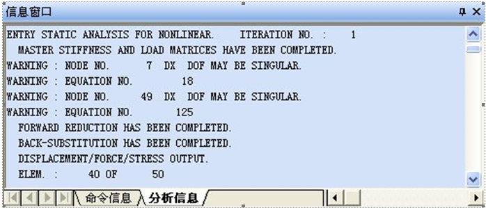 设计在施工阶段资料下载-MIDAS施工阶段WARNING : NODE  NO. 7  DX