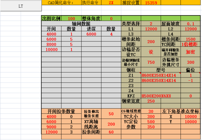 水利工程制图图纸资料下载-填写EXCEL表格参数自动绘制CAD图纸