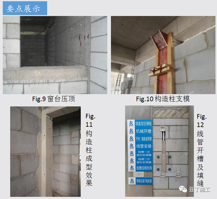 砌體工程工藝標準化-建築施工版務-築龍建築施工論壇