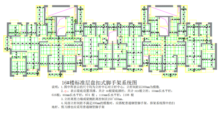 箱梁盘扣式满堂支撑架资料下载-[南京]超高层承插型盘扣式模板支撑架技术