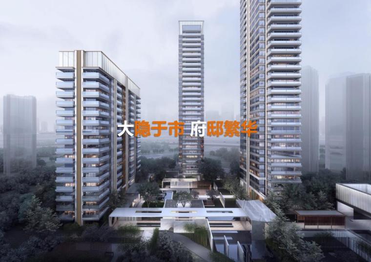 居住区户型设计图资料下载-[成都]现代高层居住区规划设计文本PDF2020