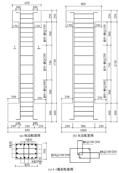 车站地铁车站装修资料下载-地铁车站中柱抗震性能试验研究