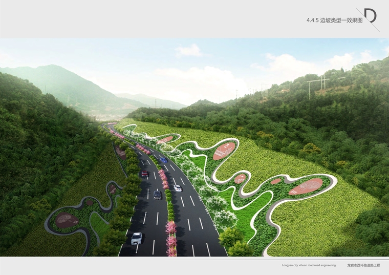 某城市道路西环路道路工程景观设计方案