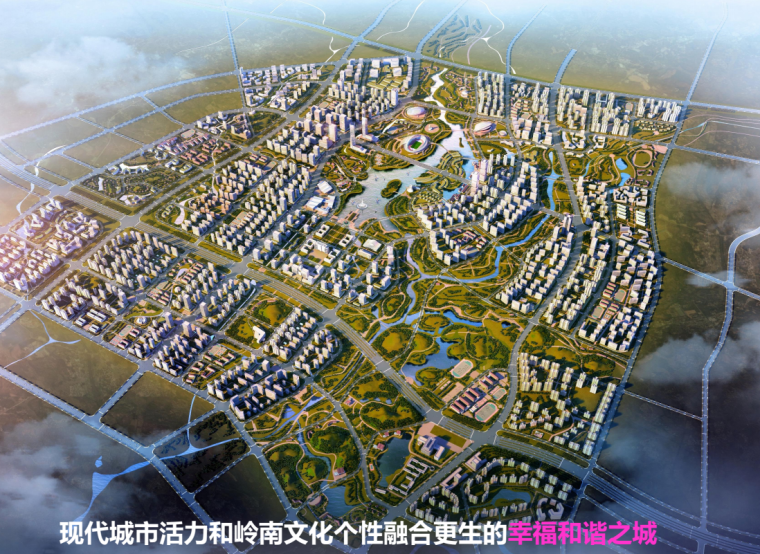 城市设计绿色建筑资料下载-广东 绿色生态新城-城市设计控详细规划2020