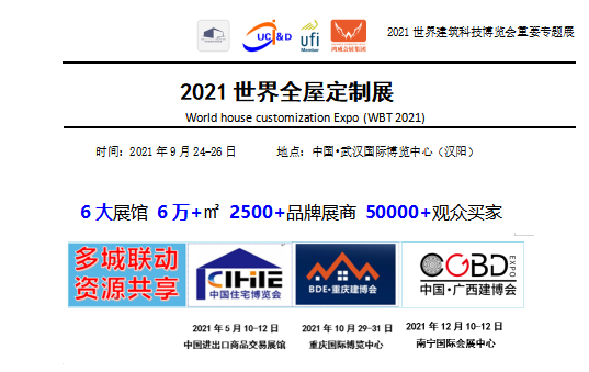 2021ä¸çå¨å±å®å¶å±-image.png