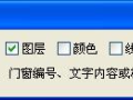 CAD教程：CAD对象选择对话框说明