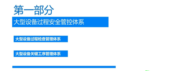 施工升降机预案资料下载-塔机起重机、施工升降机安全管理