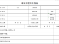 进度造价文件用表