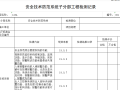 智能建筑工程文件