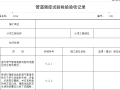 室内燃气工程文件