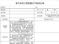 分户验收工程文件