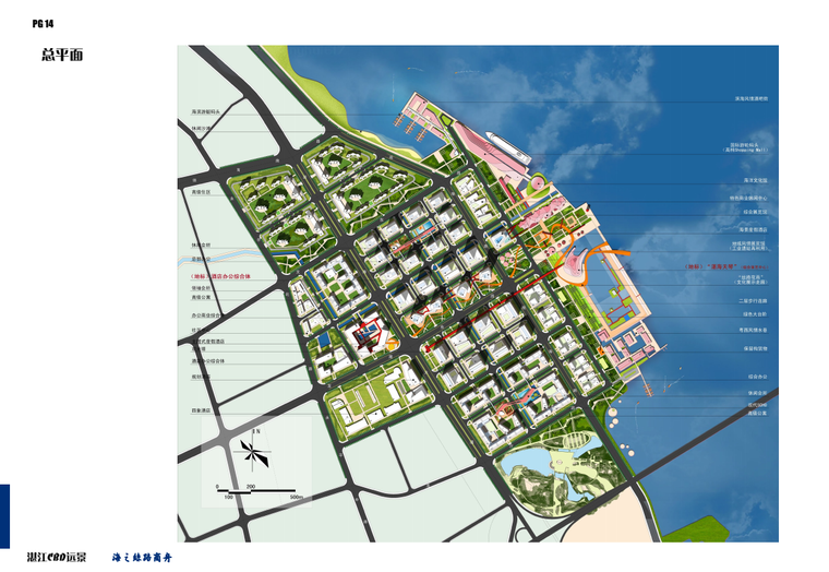 [广东]滨海自然公园中央商务区城市规划设计