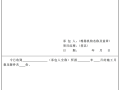 水利工程施工月报资料的形成与整理