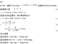 三级公路路桥专业毕业设计计算书