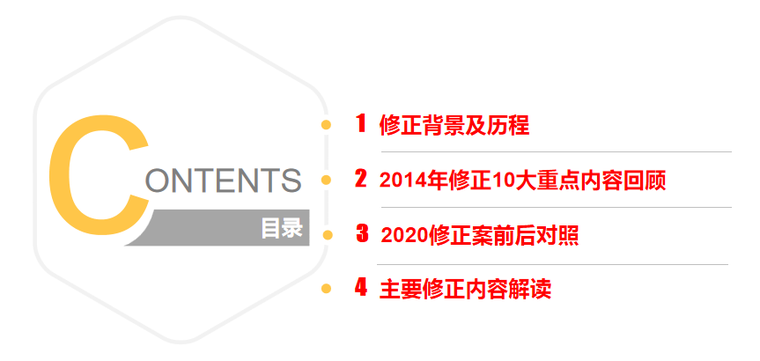 安全生产法2021最新资料下载-《安全生产法》修正案全面解读