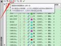 90%的人没用过这个功能,CAD图层状态管理器!