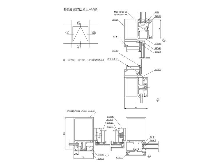 明框玻璃幕墙与石材节点详图资料下载-[一键下载]明框玻璃幕墙节点详图(91张)