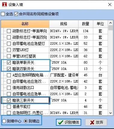 2021安装算量软件常见问题整理（九）_5