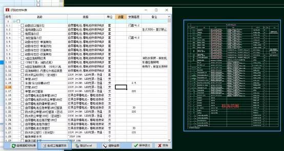 2021安装算量软件常见问题整理（九）_8