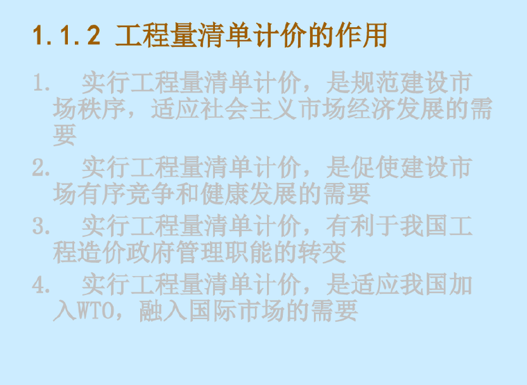 建筑电工课件ppt资料下载-建筑工程计量与计价课件PPT