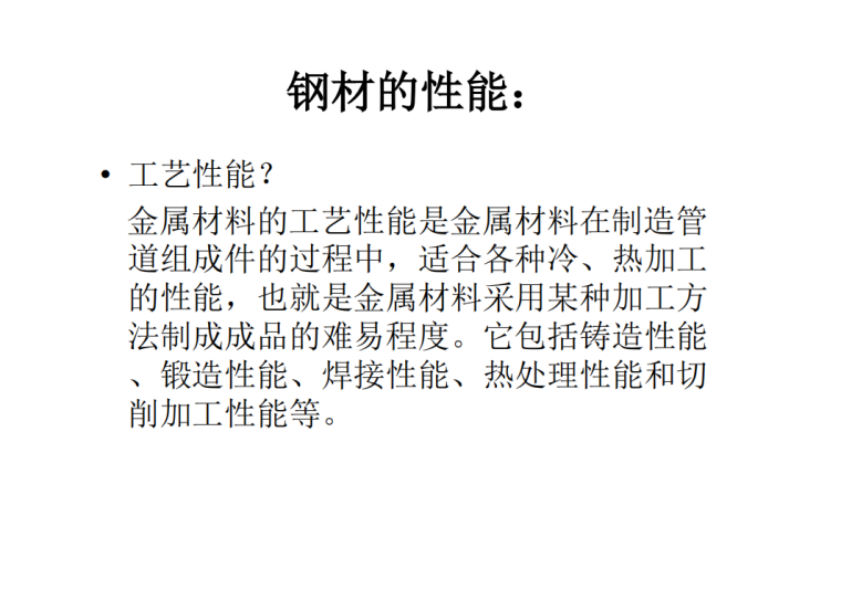 装修工程常用规范标准资料下载-管道材料常用标准资料