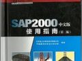 SAP2000中只受拉或只受压构件的模拟