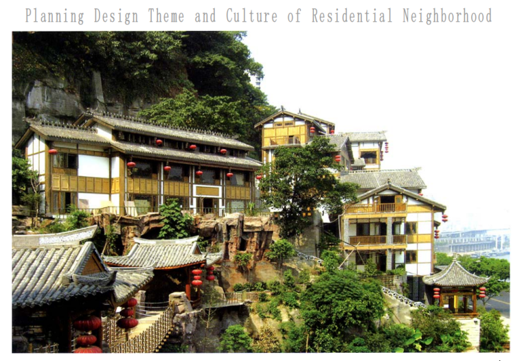 音乐主题住宅小区资料下载-住宅小区规划设计的主题与文化设计方案