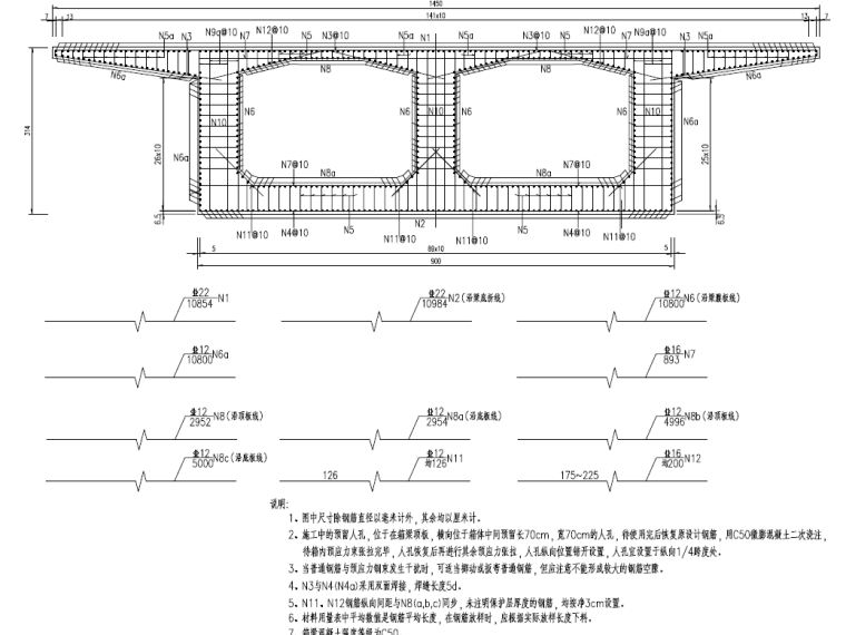 简支箱梁桥施工图设计资料下载-[贵阳]等高和标高连续梁箱梁桥施工图设计