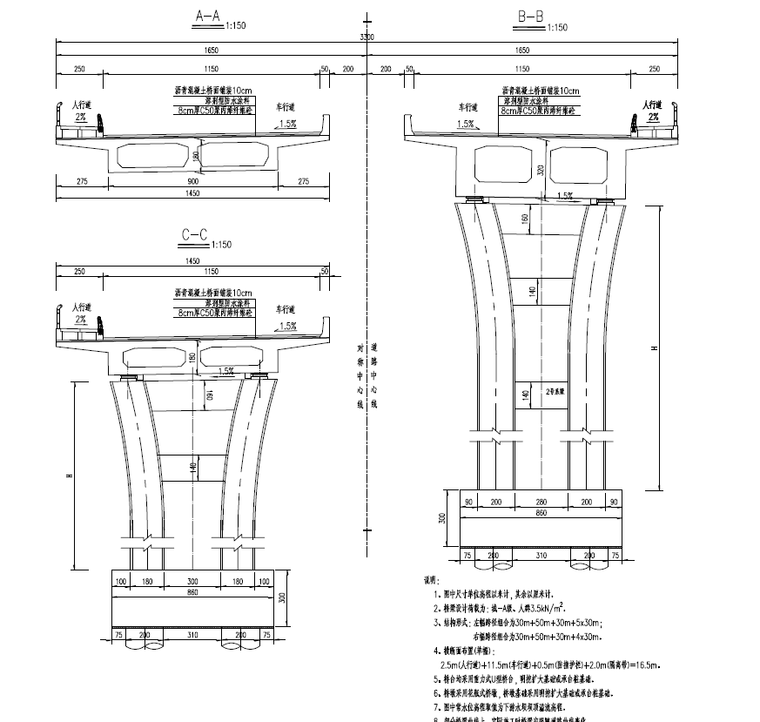 [贵阳]等高和标高连续梁箱梁桥施工图设计