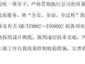 高教园区桥防撞护栏施工技术交底