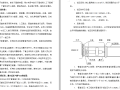 西安某区球墨铸铁管给水管道施工组织设计