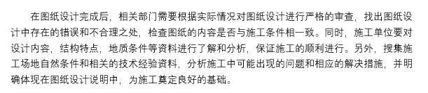 市政道路桥梁工程施工方案资料下载-[论文]浅谈市政道路桥梁工程的施工管理策