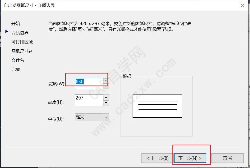 [分享]cad怎麼打印加長版的圖框圖紙