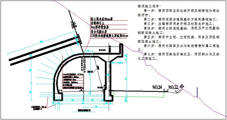 单幅柱式棚洞防护石质边坡原理图.jpg