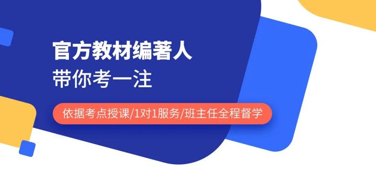 7月1日起实施，取消68项审批-最新！建筑行业证书挂靠费用！-一注大设计练功篇——办公建筑-2021年一级建筑师真题[大学文体活动中心]-住建部:老9门和新6门不得同时报名-一级注册建筑师注册考试建筑方案设计备忘录-一级建筑师电子证书对挂靠有哪些影响?-一级注册建筑师自8月1日起启用电子证书-2021一级注册建筑师考试大方案设计集合-关于使用一级注册建筑师电子注册证书的通知_5