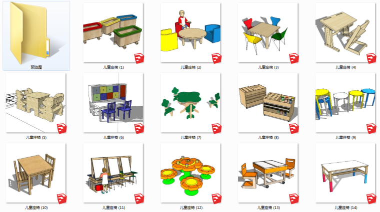 桌椅设施模型su资料下载-26套2016年室内单体儿童桌椅SU模型设计