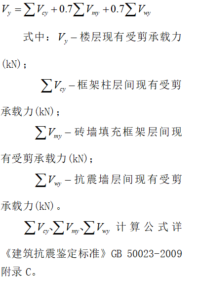 支撑轴力的计算方法资料下载-钢结构的受剪承载力如何计算？