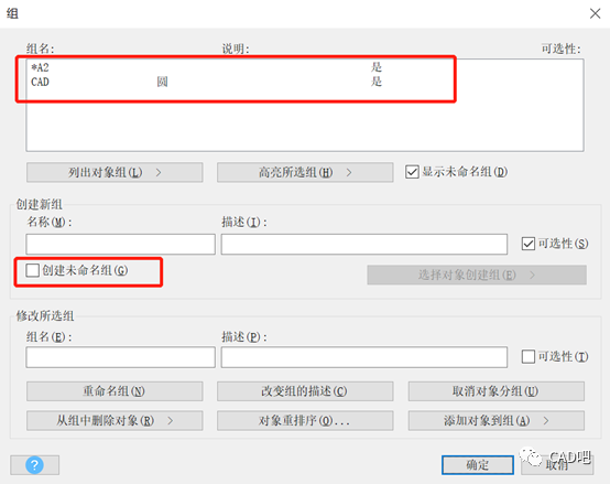 cad常用图块标准资料下载-cad中组与块的区别