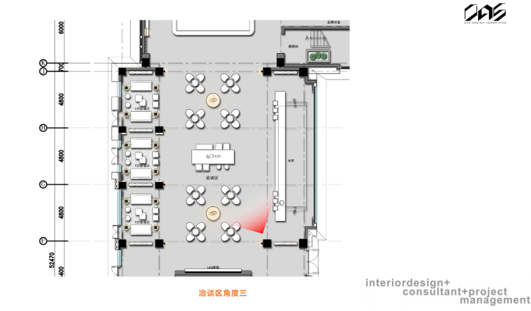 洽谈区角度三.png