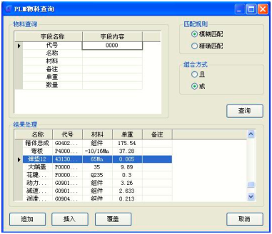 cad机械制图图库资料下载-国产CAD机械制图初学入门教程之物料查询