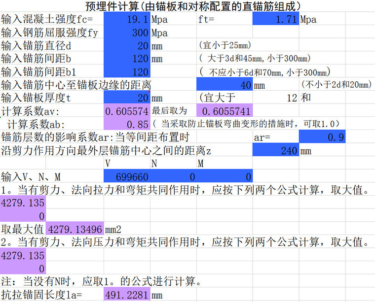 给水钢管结构计算资料下载-[一键下载]170篇房建结构计算表格Excel