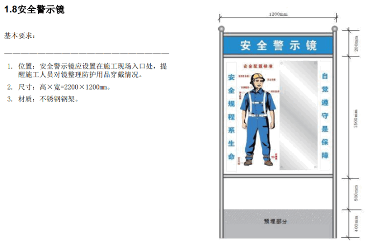 5 安全警示镜.jpg