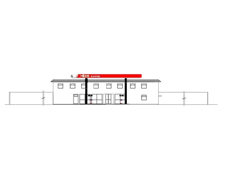 加油站设计文本案例资料下载-[贵州]加油站装修工程建筑施工图2019