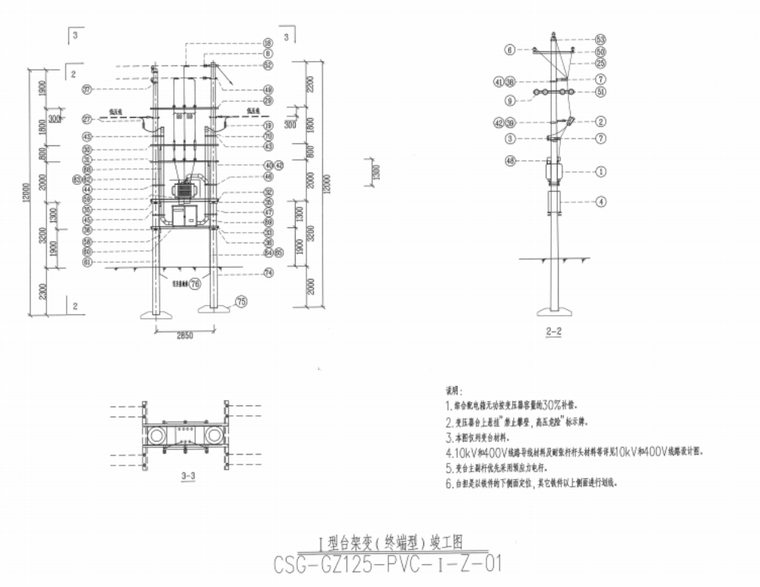 电线杆施工图纸资料下载-10/0.4KV供配电工程施工图纸