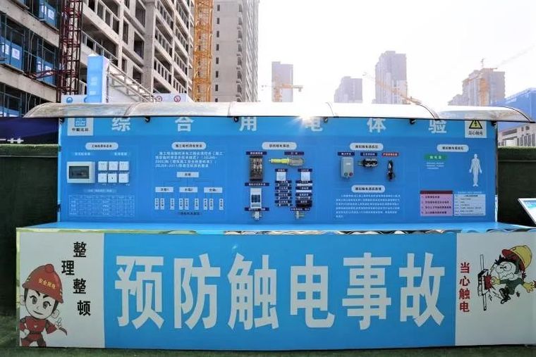 2021安全生产月！20套安全文明资料汇总！_48