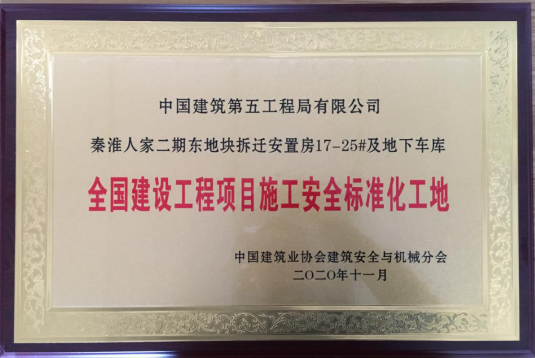 2021安全生产月！20套安全文明资料汇总！_32