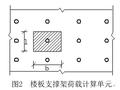 双层车辆段主体工程施工方案及内容