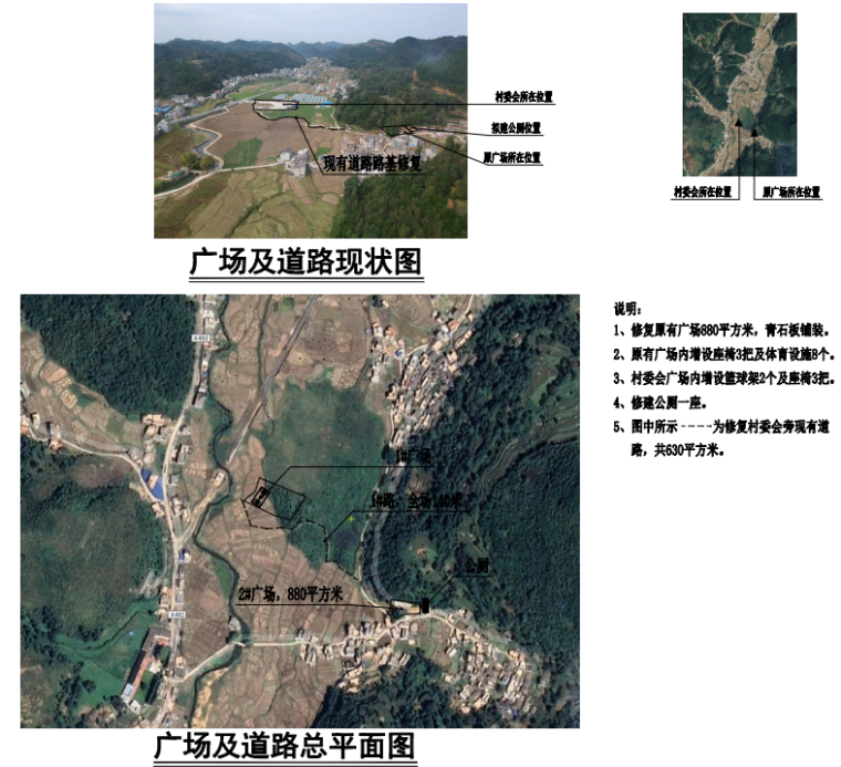 [贵州]农村人居环境整治建筑施工图2020_4