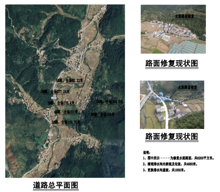 [贵州]农村人居环境整治建筑施工图2020_3